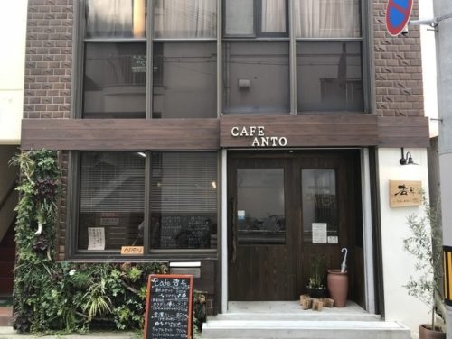 Cafe 杏斗