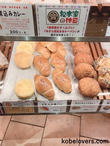 イスズの塩パン