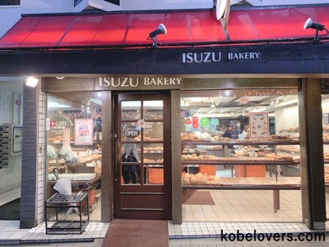 イスズベーカリー 北野坂店