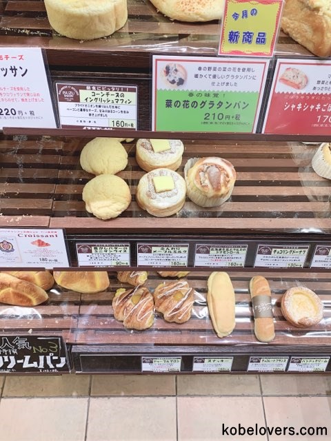 焦がしバターのミニサンライス