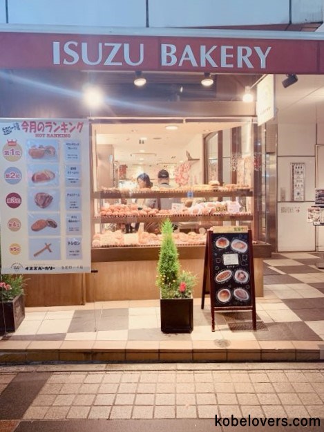 イスズベーカリー 生田ロード店