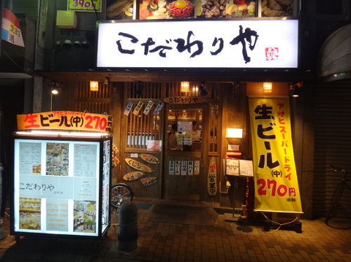 元町 毎週通いたい居酒屋おすすめ8選 個室 飲み放題情報も 神戸lovers