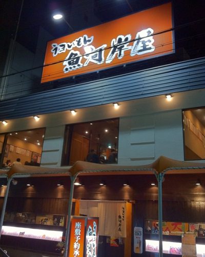 安い 神戸駅周辺のおしゃれな居酒屋 ずっと居たいおすすめ店7選 神戸lovers