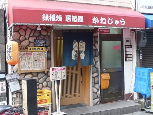 神戸駅チカ 美味しいお好み焼きにホッと 神戸市民も教えたくない名店10選 神戸lovers