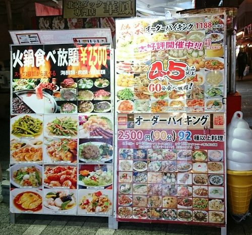 神戸中華街 南京町で食べ放題 安い おすすめのお店ランキング7選 神戸lovers