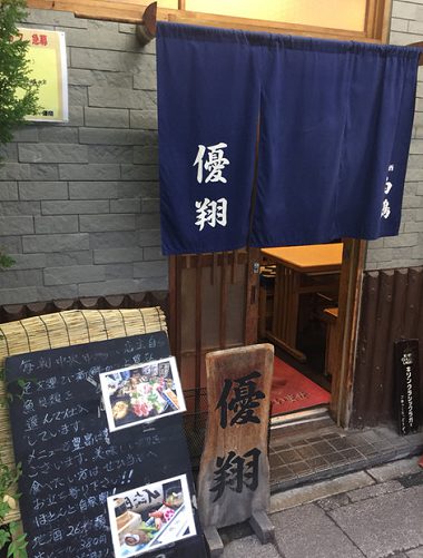 安い 神戸駅周辺のおしゃれな居酒屋 ずっと居たいおすすめ店7選 神戸lovers