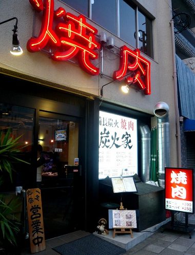 神戸駅周辺の焼肉 舞い上がるほど美味い おすすめ人気店7選 神戸lovers