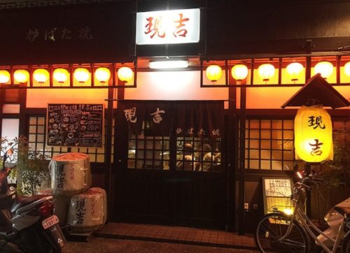 深夜ok 御影の居酒屋で安い ウマいおすすめ店9選 コスパで選ぶならココ 神戸lovers