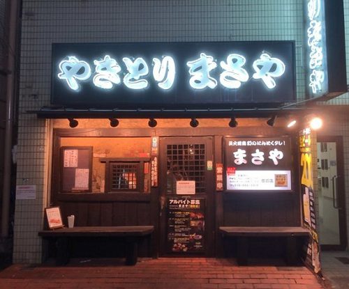 御影の美味しい焼き鳥屋はココ 食べ放題情報も のおすすめ人気店5選 神戸lovers