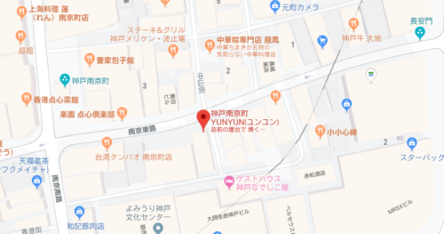 YUNYUN(ユンユン) 神戸南京町店のアクセス&店舗情報