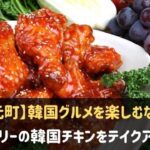 安い 御影の美味しい老舗フレンチ シェフも納得のおすすめ人気店6選 神戸lovers