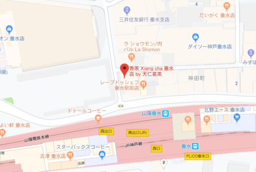 香茶 xiang cha 垂水店のアクセス情報