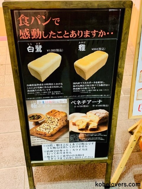 食パンの特徴