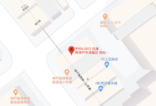 神戸気質のアクセス&店舗情報