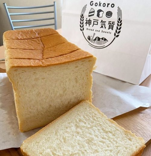 神戸気質の生食パン情報