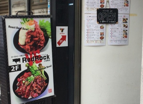 三宮でローストビーフ丼が人気のお店4選 テイクアウト情報も 神戸lovers