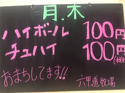 六甲道駅周辺で焼肉 リーズナブル お洒落な美味しいおすすめ店7選 神戸lovers