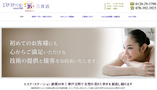 神戸のフェイシャルエステおすすめ7選 口コミで人気の安いサロン 神戸lovers