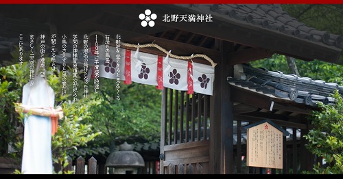 神戸の神社パワースポットおすすめ7選 運気upの有名な場所はここ 神戸lovers