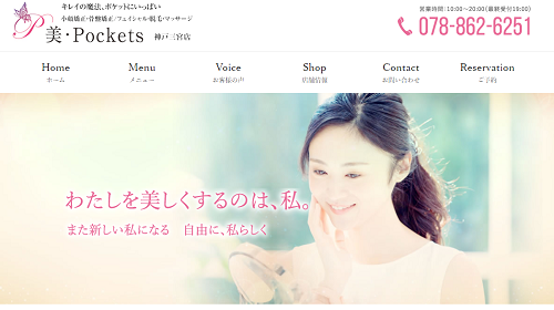 神戸で小顔矯正がおすすめの人気サロン8選 安いお店はここ 神戸lovers