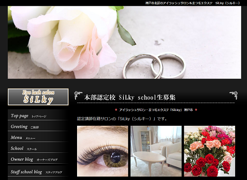 神戸でまつ毛パーマがおすすめのサロン9選 安い 上手 口コミで話題 神戸lovers