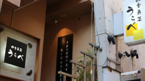 三宮で和食が安い 人気のお店8選 ミシュラン星付きの名店も 神戸lovers