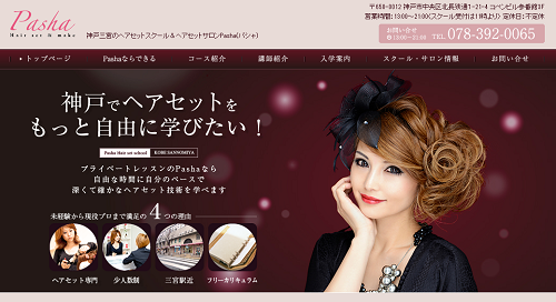 神戸で着付けが得意なサロン 美容院7選 安い料金できれいな仕上がり 神戸lovers