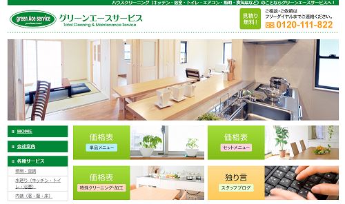 神戸のエアコンクリーニングおすすめ7選 安い 口コミで評判 神戸lovers