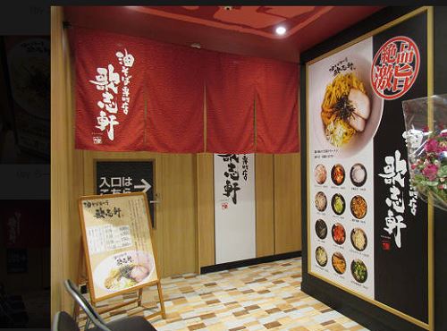 住吉駅のラーメン人気ランキング7選 美味しいおすすめ店はここ 神戸lovers