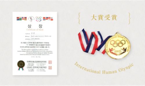 International Human Olynpic