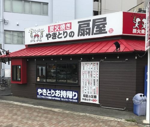 須磨の焼き鳥人気7選 美味しいおすすめ店はここ 神戸lovers
