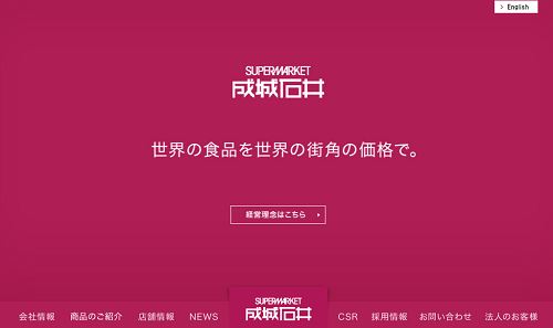 神戸のスーパーマーケットおすすめ6選 安い人気店はここ 神戸lovers