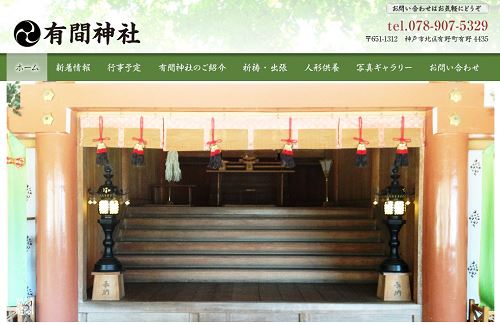 神戸でお祓い 厄除けが有名な神社7選 車 自動車 のお祓いも 神戸lovers