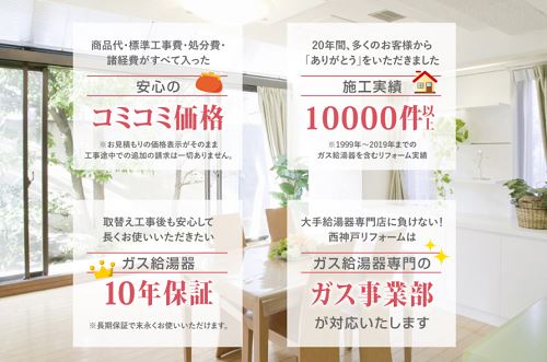 神戸で給湯器の買い替え 交換がおすすめの業者5選 評判や費用で比較 神戸lovers