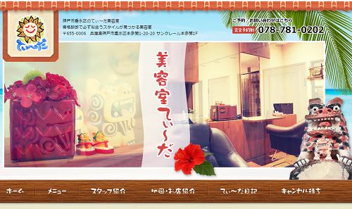 垂水の美容院 美容室で安い おすすめ店6選 人気のヘアサロンはここ 神戸lovers