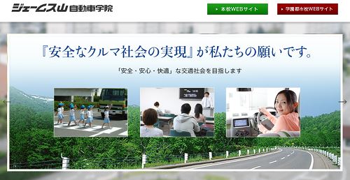 神戸の教習所で安いと評判 おすすめ7選 自動車学校で選ぶならここ 神戸lovers