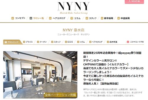 垂水の美容院 美容室で安い おすすめ店6選 人気のヘアサロンはここ 神戸lovers