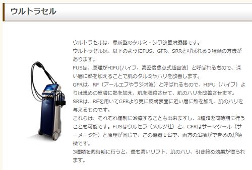 神戸でハイフがおすすめの美容外科8選 たるみを改善してリフトアップ 神戸lovers