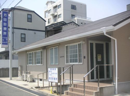 池田診療所