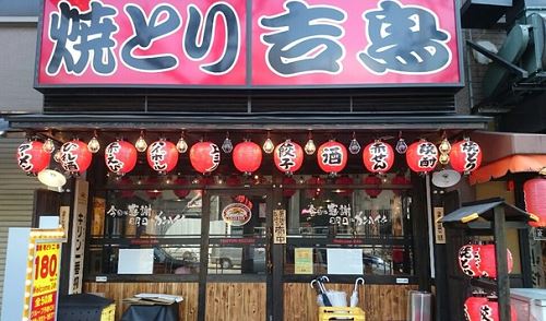 神戸元町の焼き鳥屋さんおすすめ8選 おしゃれで美味しいお店も 神戸lovers