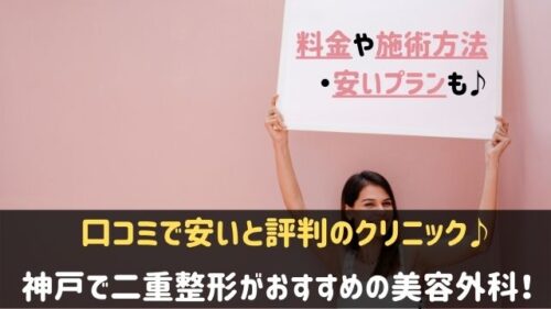 御殿山駅から徒歩3分の内科 皮膚科 すわ診療所 枚方市