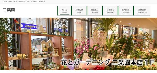 神戸の花屋さん8選 おしゃれでハイセンスな人気店はここ 神戸lovers
