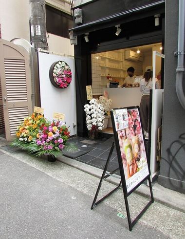 とろり天使のわらびもち 神戸三ノ宮店