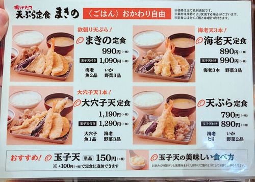三宮で天ぷらが人気のお店7選 持ち帰りや個室の情報も必見 神戸lovers