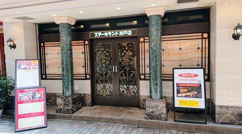 神戸でステーキが安いおすすめ店7選 ミシュラン2つ星の人気店も 神戸lovers