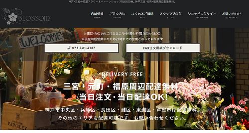 神戸の花屋さんでおしゃれなお店8選 プリザーブドフラワーも必見 神戸lovers