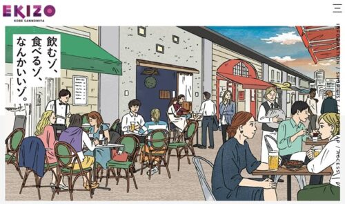 エキゾ神戸三宮でランチがおすすめの店舗7選 ランチにもうってつけ 神戸lovers