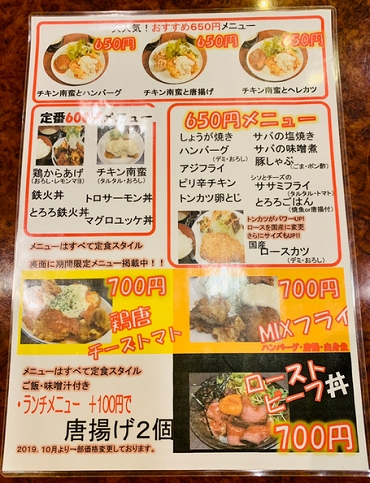 三宮でチキン南蛮がおすすめのお店6選 ランチ定食がある人気店も 神戸lovers
