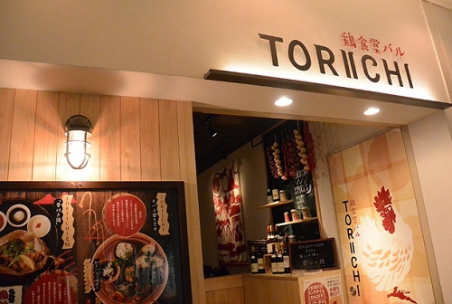 鶏食堂バル TORIICHI ミント神戸店
