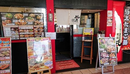 鶴橋風月 垂水店